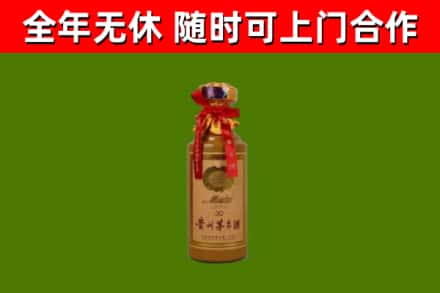 台山市烟酒回收30年茅台酒.jpg