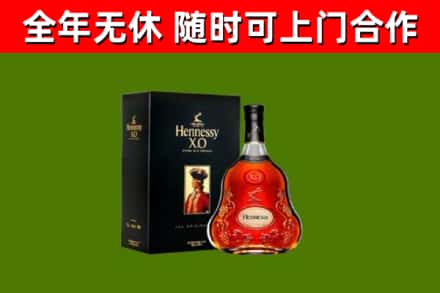 台山市烟酒回收轩尼诗XO.jpg