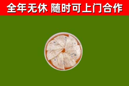 台山市烟酒回收燕窝.jpg