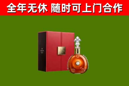台山市烟酒回收路易十三洋酒.jpg