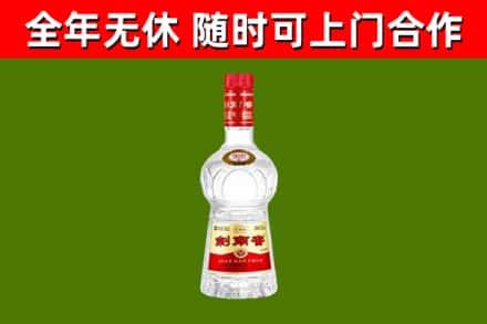 台山市烟酒回收剑南春水晶剑2.jpg
