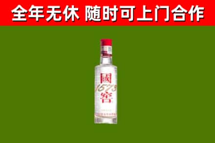 台山市烟酒回收1573酒.jpg