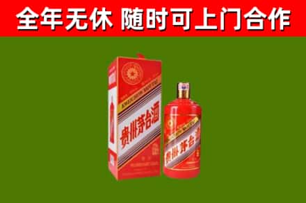 台山市烟酒回收生肖茅台酒瓶.jpg