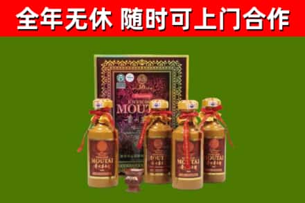 台山市烟酒回收50年茅台酒.jpg
