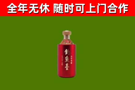 台山市烟酒回收钓鱼台.jpg