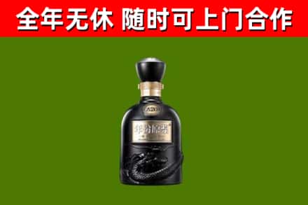 台山市烟酒回收古20酒.jpg
