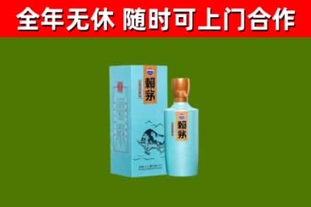 台山市烟酒回收纪念赖茅.jpg