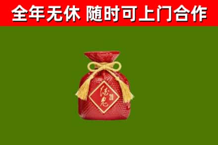 台山市烟酒回收酒鬼酒.jpg