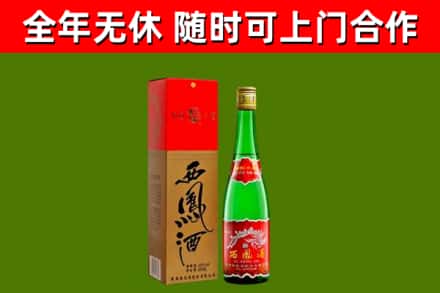 台山市烟酒回收西凤酒绿瓶.jpg
