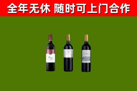 台山市烟酒回收拉菲红酒.jpg