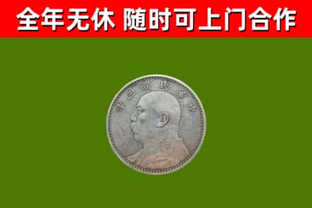 台山市烟酒回收袁大头.jpg